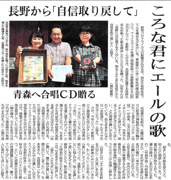 新聞記事に掲載された記事
