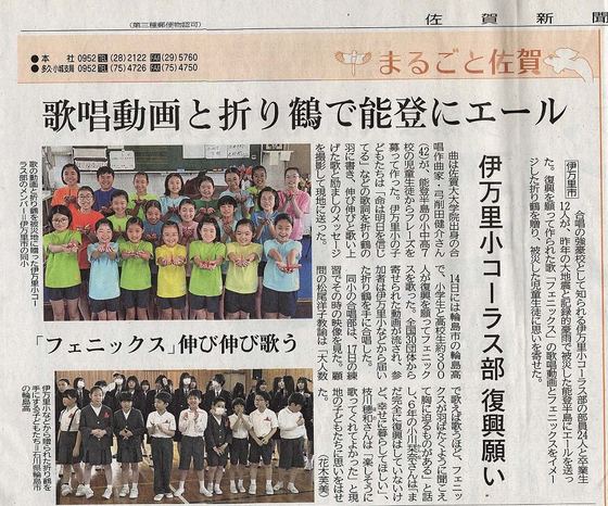 佐賀新聞に掲載された記事