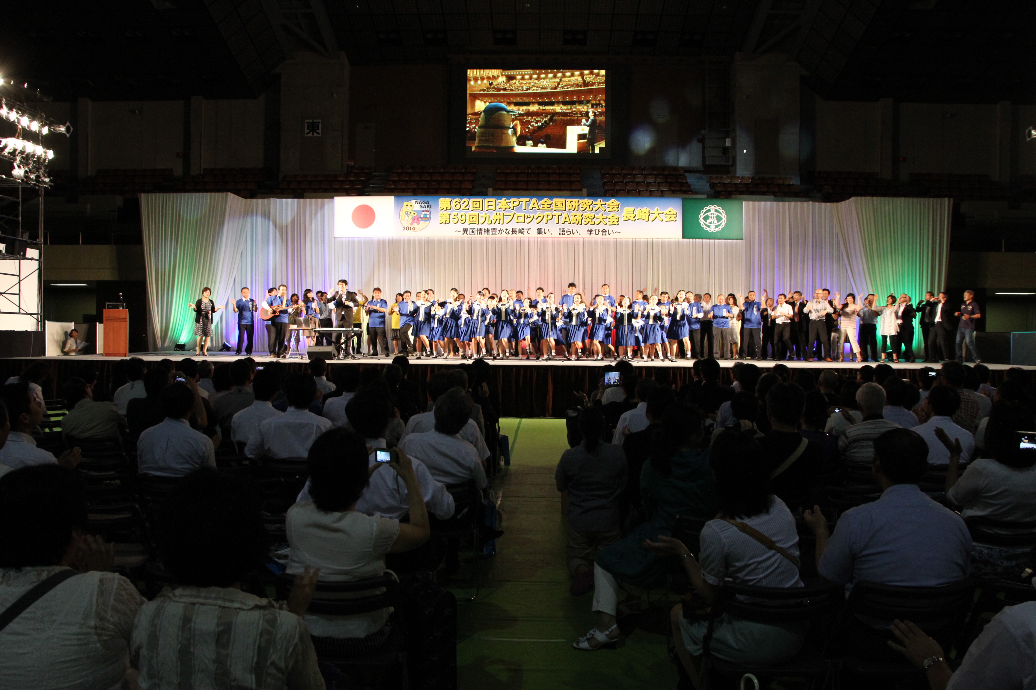 第62回日本PTA全国研究大会長崎大会の全体会フィナーレ