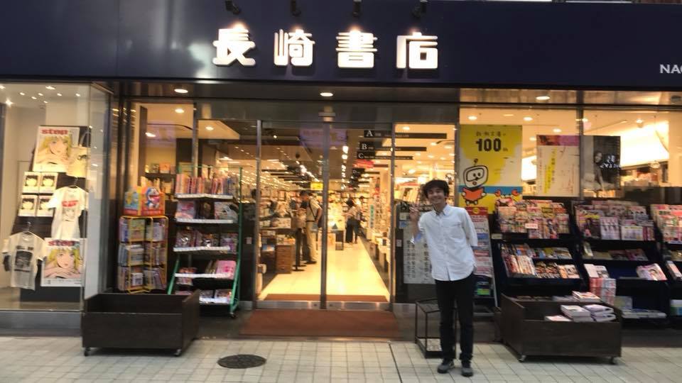 長崎書店（熊本県）