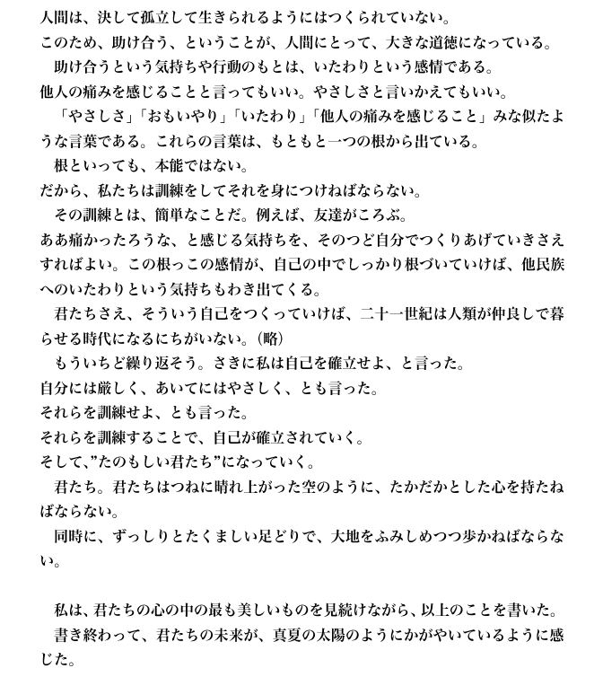 決意 歌詞付き 司馬 遼太郎 二十一世紀に生きる君たちへ をもとに作られた合唱曲